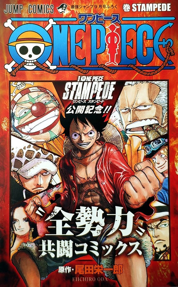 Volume Stampede One Piece Wiki Fandom