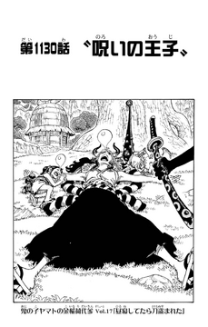 Chapter 1130 | One Piece Wiki | Fandom