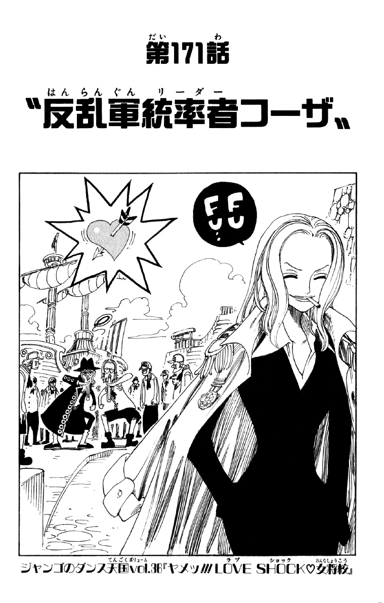 Chapter 171 | One Piece Wiki | Fandom