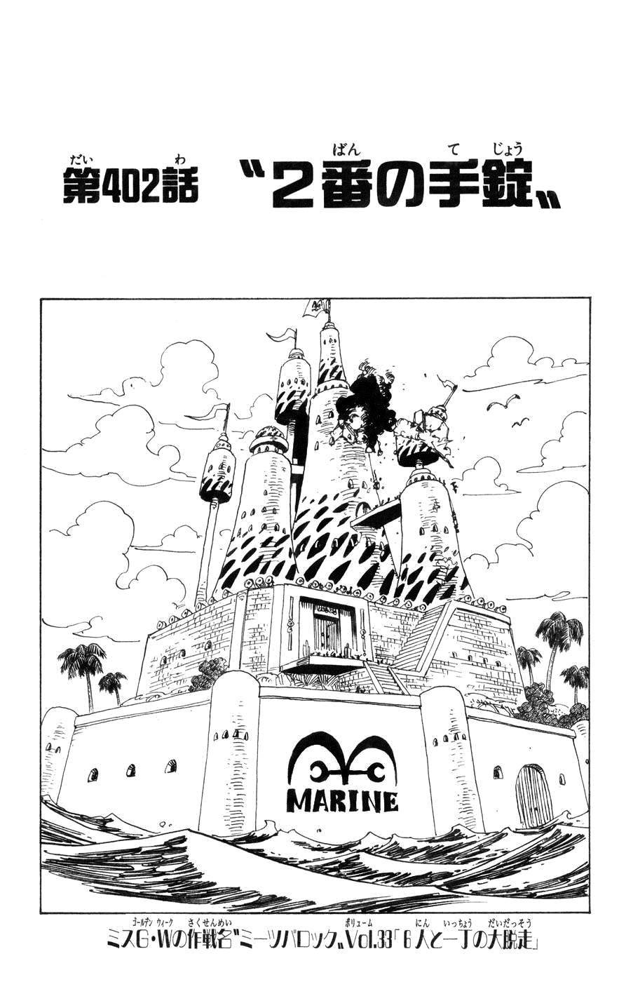 Chapter 402 | One Piece Wiki | Fandom