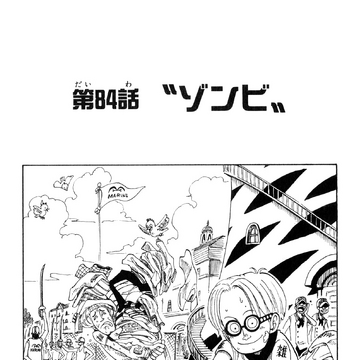 Chapter 84 One Piece Wiki Fandom