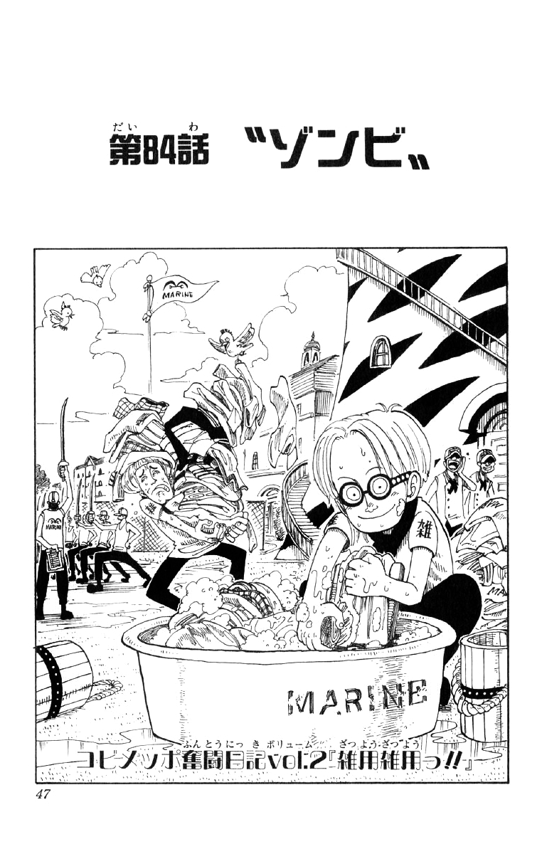 Chapter 84 One Piece Wiki Fandom