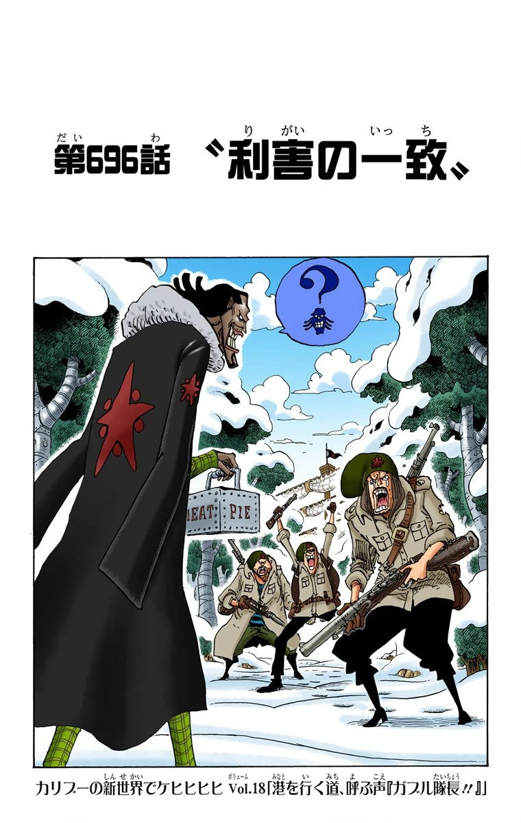 Capitulo 696 One Piece Wiki Fandom Capitulo 696 One Piece Wiki Fandom