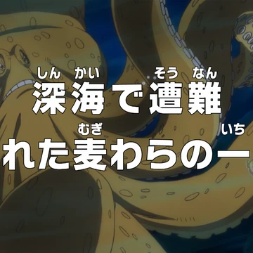 Episode 525 One Piece Wiki Fandom