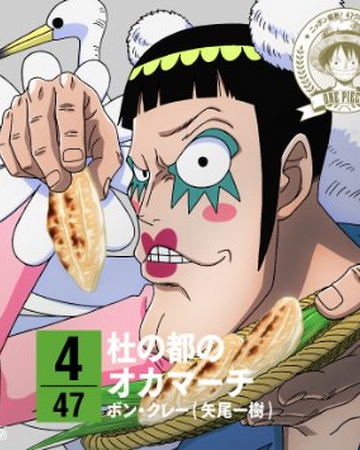 Mori No Miyako No Oka March One Piece Wiki Fandom