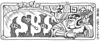 SBS80 Header 6.png