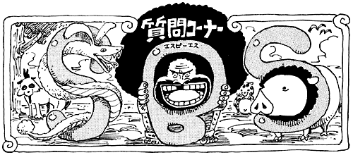 SBS Volume 102, One Piece Wiki