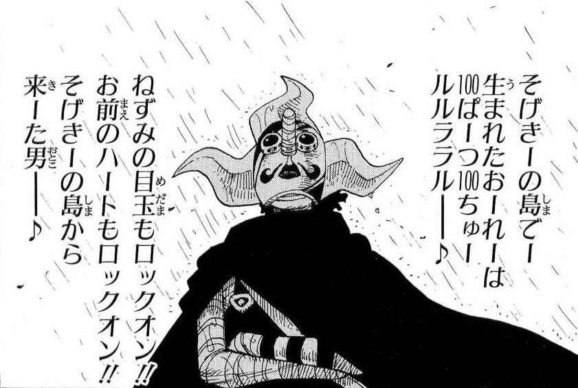 ONE PIECE – Sniper King Lyrics