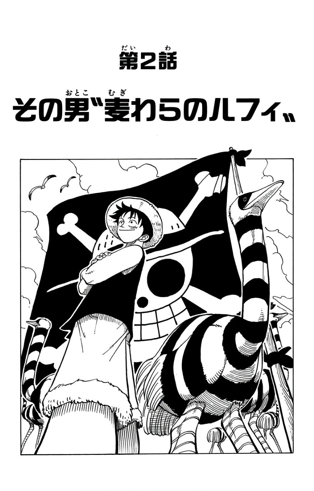 Chapter 2  One Piece Wiki  Fandom