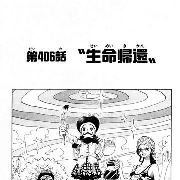 Chapter 406 One Piece Wiki Fandom Chapter 406 One Piece Wiki Fandom