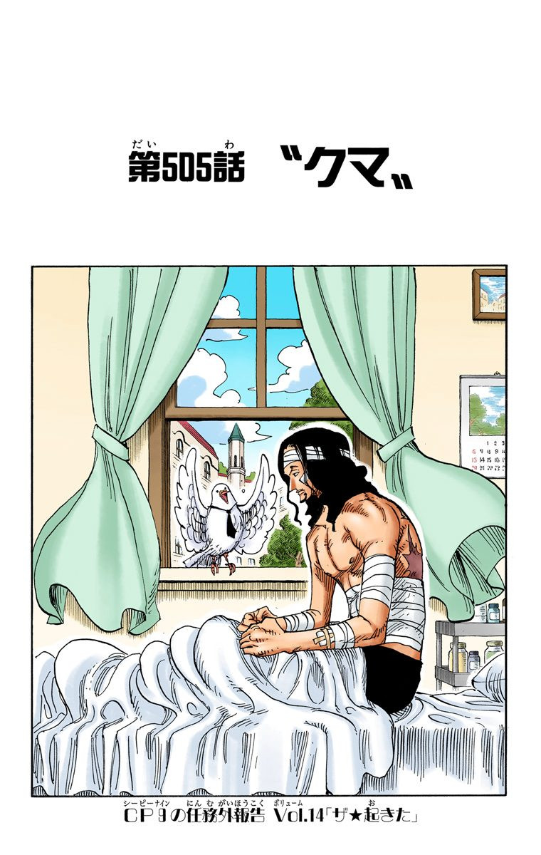Capitulo 505 One Piece Wiki Fandom Capitulo 505 One Piece Wiki Fandom