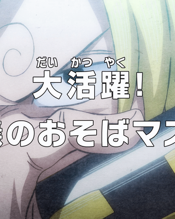 Episode 925 One Piece Wiki Fandom
