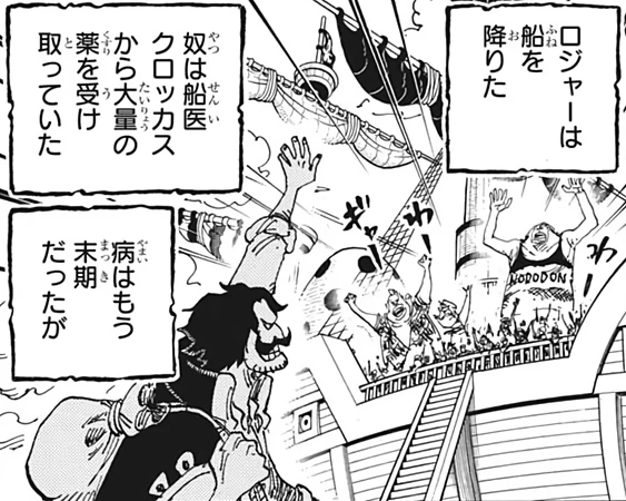 Piraty Rodzhera One Piece Wiki Fandom