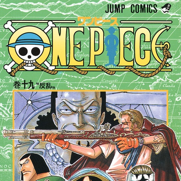 Volume 19 One Piece Wiki Fandom Volume 19 One Piece Wiki Fandom