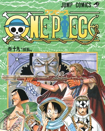 Volume 19 One Piece Wiki Fandom