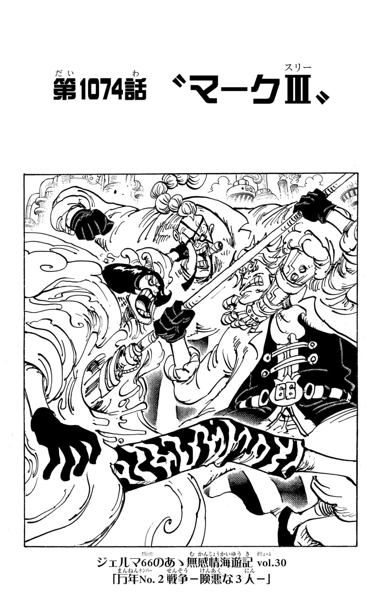 One Piece 1074 Release Date Chapter 1074 | One Piece Wiki | Fandom