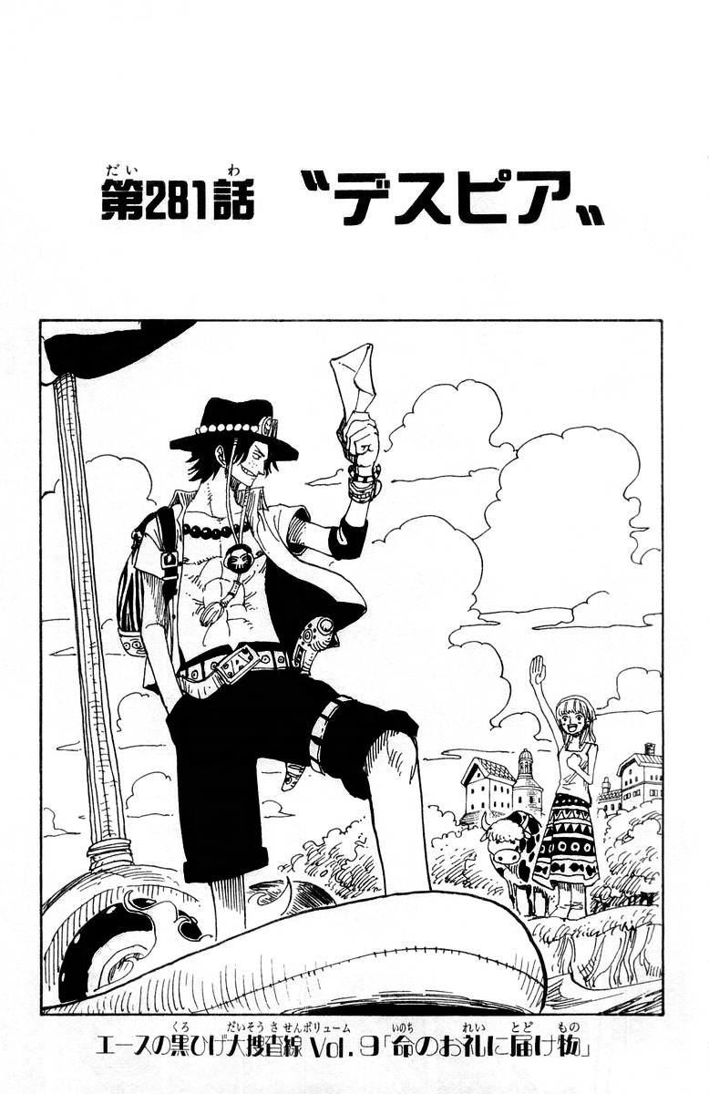 Chapter 281 One Piece Wiki Fandom