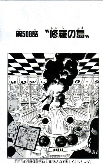 Cp9 S Independent Report One Piece Wiki Fandom Cp9 S Independent Report One Piece Wiki Fandom