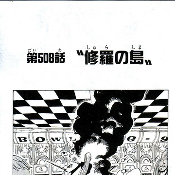 Chapter 508 One Piece Wiki Fandom Chapter 508 One Piece Wiki Fandom