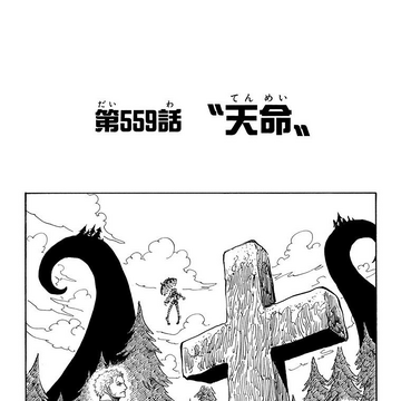 Chapter 559 One Piece Wiki Fandom