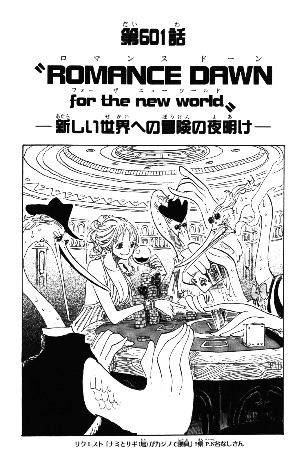 Chapter 601 One Piece Wiki Fandom