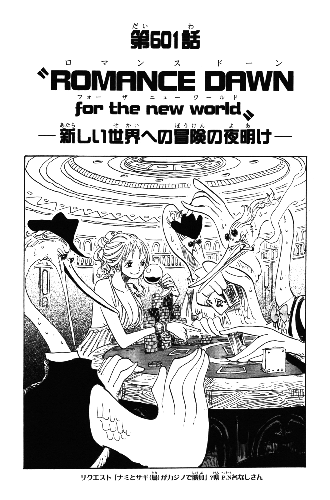 One Piece: Romance Dawn - Wikipedia