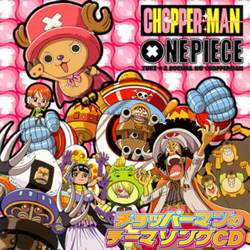 Chopper Man S Song One Piece Wiki Fandom