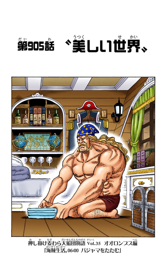 Capitulo 905 One Piece Wiki Fandom Capitulo 905 One Piece Wiki Fandom