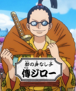 Denjiro One Piece Wiki Italia Fandom Denjiro One Piece Wiki Italia Fandom