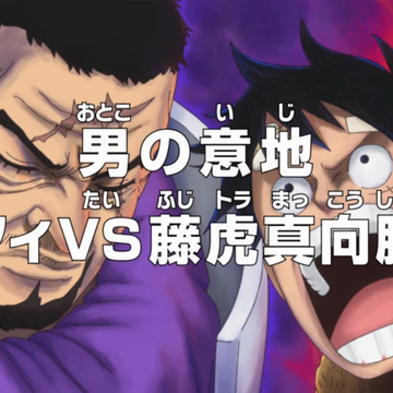 Episode 743 One Piece Wiki Fandom