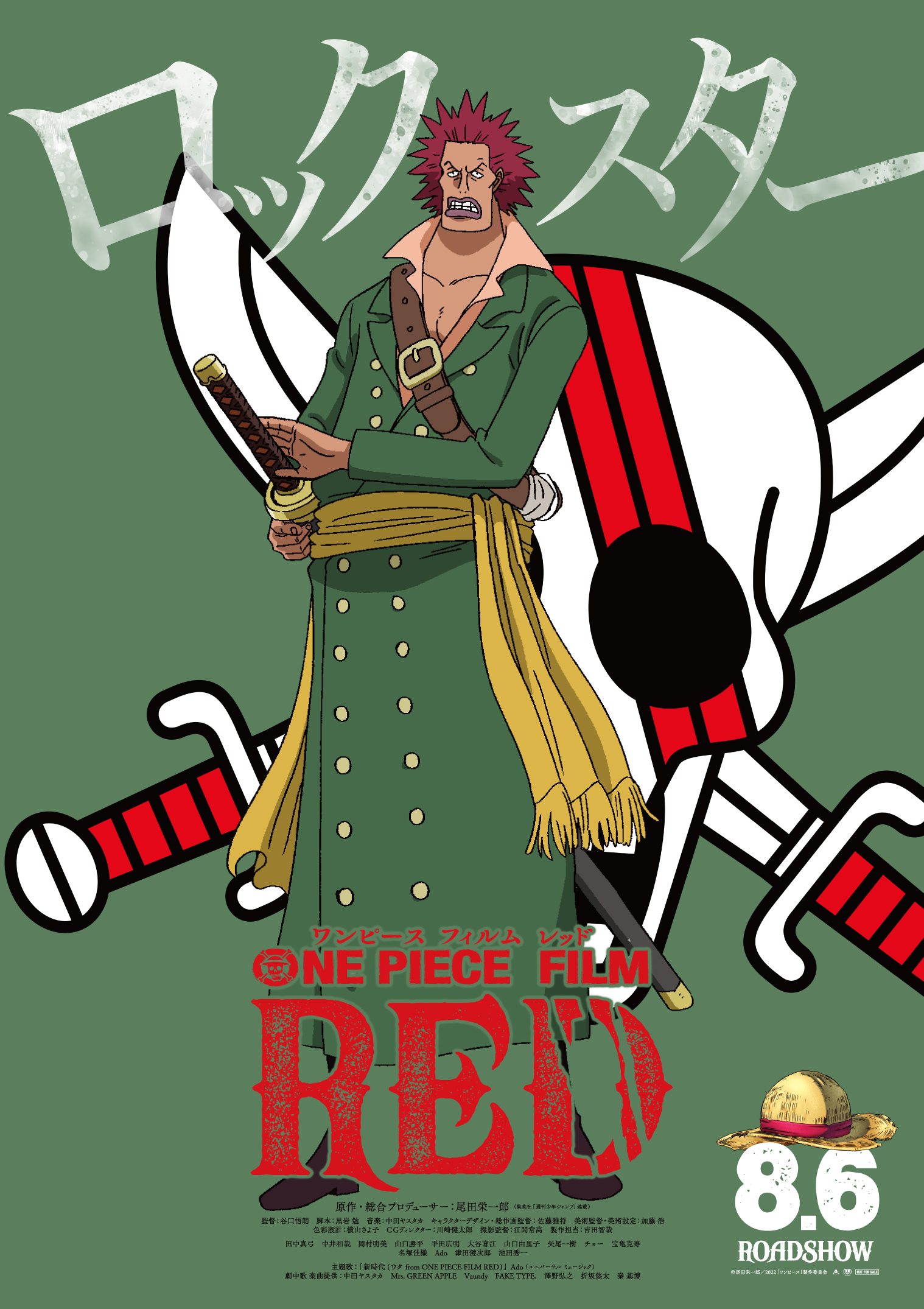 Rocks D. Shanks  One Piece Amino