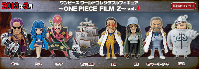 One Piece World Collectable Figure ~One Piece Film Z~ vol.5: Gari
