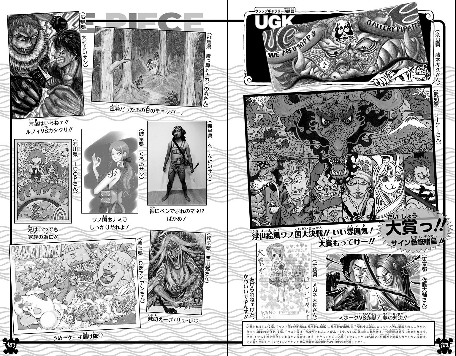 One Piece 1022 Chapter Spoilers, Manga Raw Scans Released