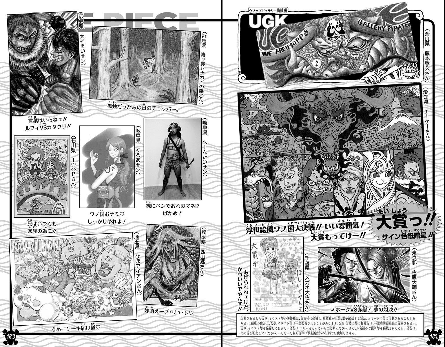 One Piece Chapter 1020: Raw Scans, Release, Spoilers