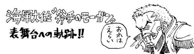Volume 1 Page 144 Header