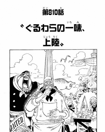 Capitolo 810 La Ciurma Di Sopracciglio Di Paglia Sbarca A Zo One Piece Wiki Italia Fandom Capitolo 810 La Ciurma Di Sopracciglio Di Paglia Sbarca A Zo One Piece Wiki Italia Fandom