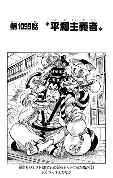 Chapter 105, One Piece Wiki