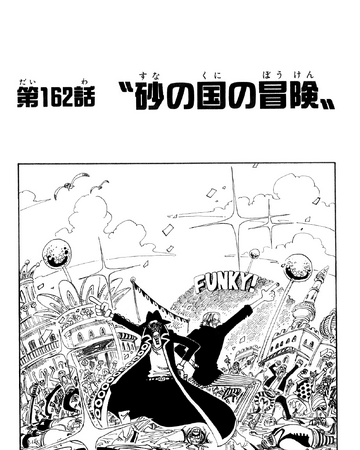 Chapter 162 One Piece Wiki Fandom Chapter 162 One Piece Wiki Fandom