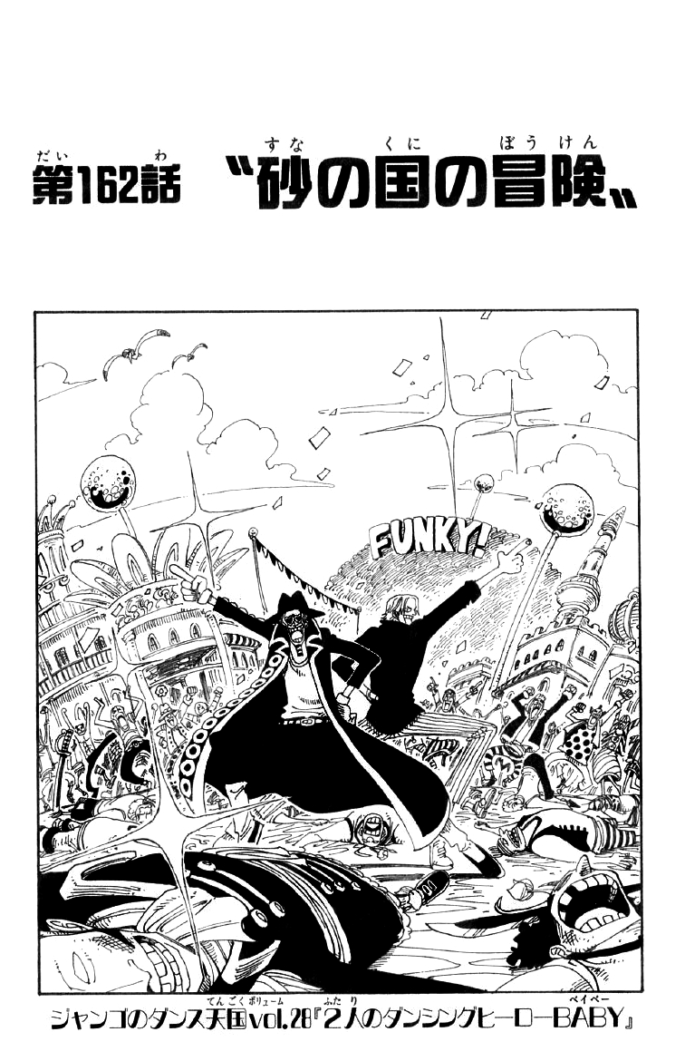 Chapter 162 One Piece Wiki Fandom