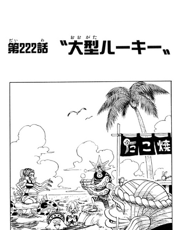 Chapter 222 One Piece Wiki Fandom