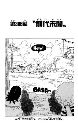 Chapter 386