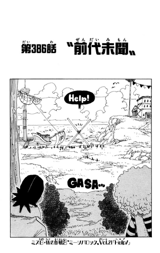 Chapter 386