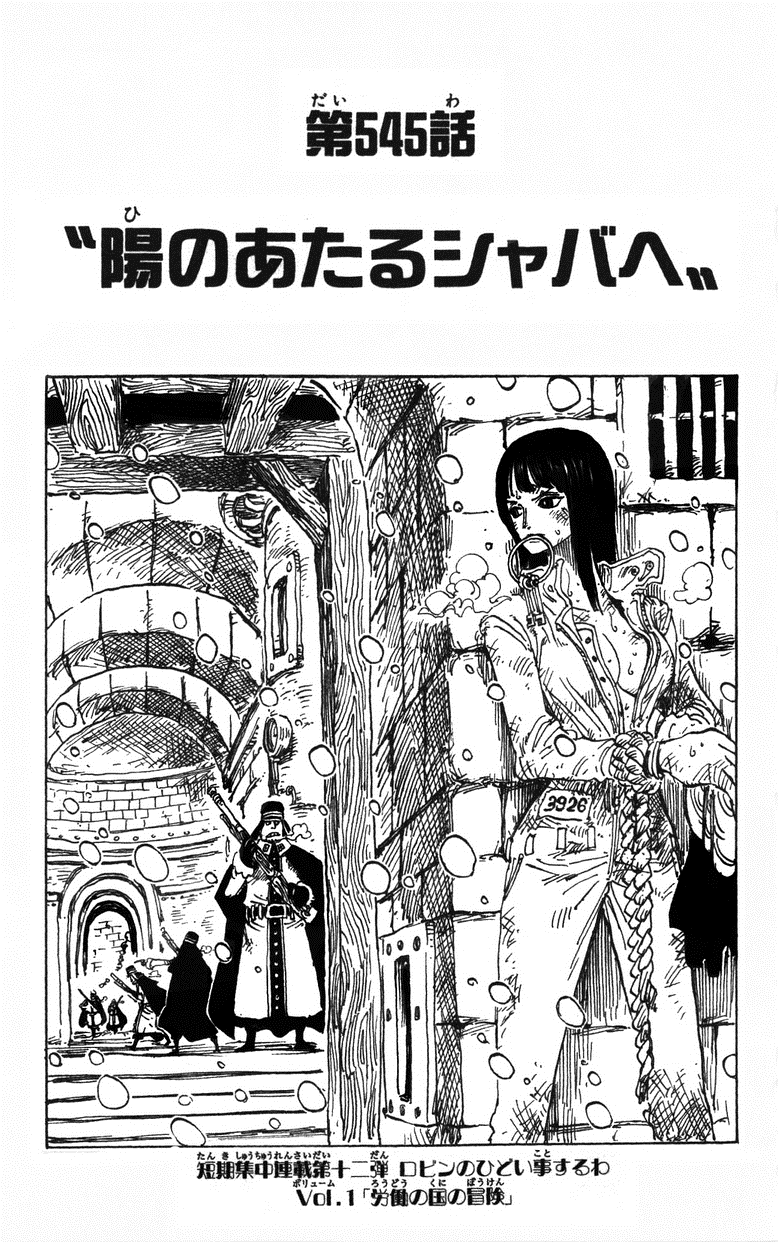 strawhats gender swap sbs chapter 545 : r/OnePiece