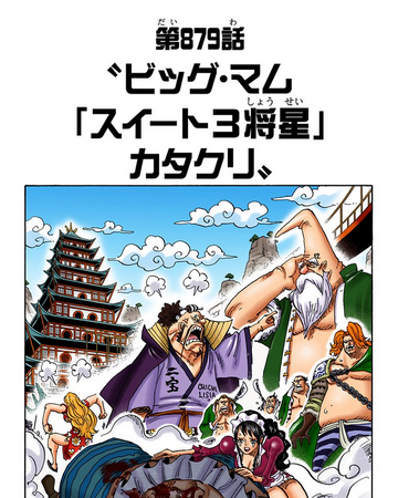 Rozdzial 879 One Piece Wiki Fandom