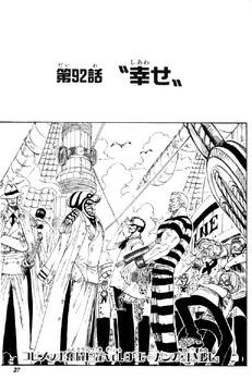 ONE PIECE 92巻 尾田栄一郎 - メルカリ