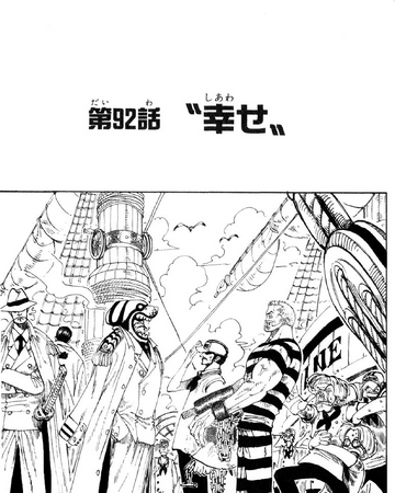 Chapter 92 One Piece Wiki Fandom