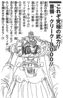 Dreadnaught Sabre, One Piece Wiki