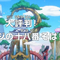 Category Episodes Written By Shinzō Fujita One Piece Wiki Fandom Category Episodes Written By Shinzō Fujita One Piece Wiki Fandom