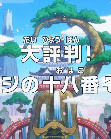 Episode 9 One Piece Wiki Fandom