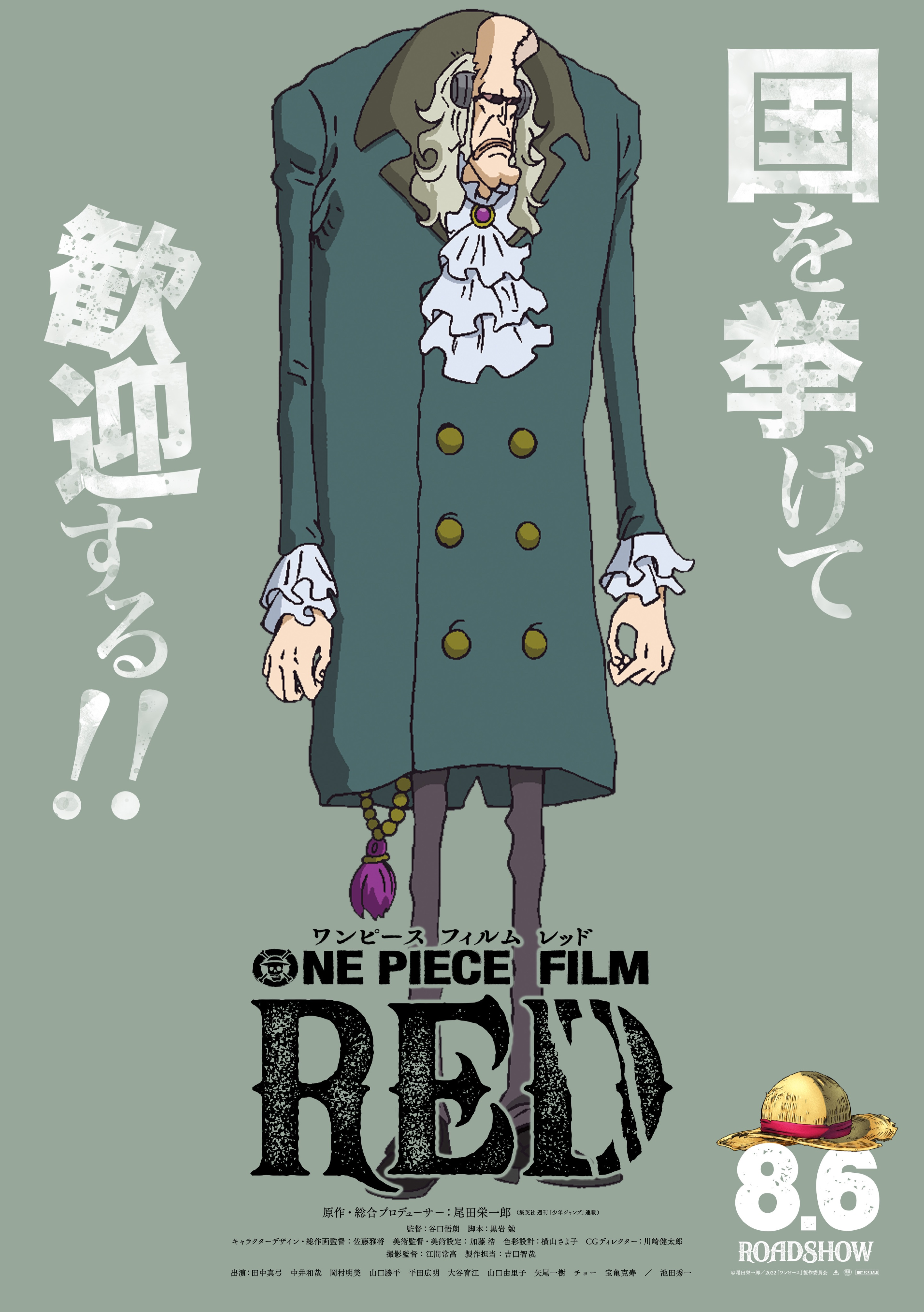 One Piece Film Red: Release date, trailer, characters